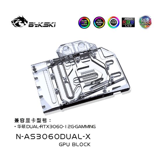 Picture of Bykski GPU Block for ASUS Dual RTX3060 12G N-AS3060DUAL-X