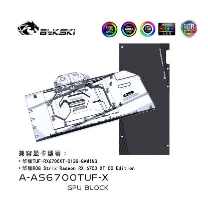 Picture of Bykski Wter Cooling GPU Block for ASUS TUF RX6700XT-O12G-GAMING A-AS6700TUF-X
