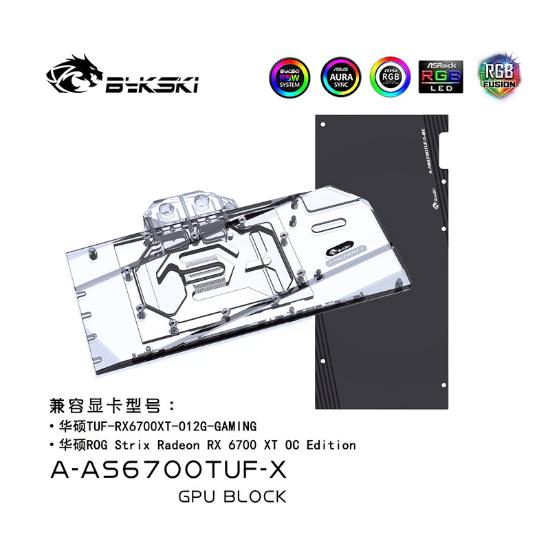 Picture of Bykski Wter Cooling GPU Block for ASUS TUF RX6700XT-O12G-GAMING A-AS6700TUF-X