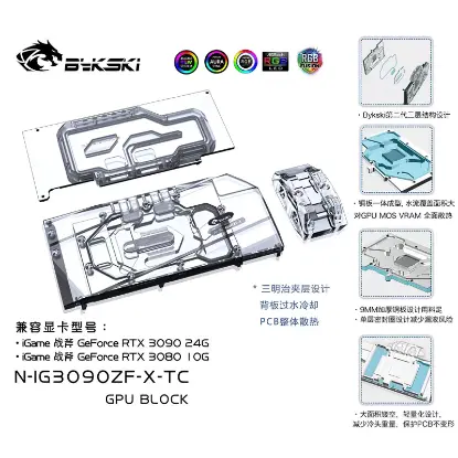 Picture of Bykski Dual Side GPU Block for Colorful iGAME 3080 3090 Vulcan X OC N-IG3090ZF-TC