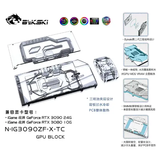 Picture of Bykski Dual Side GPU Block for Colorful iGAME 3080 3090 Vulcan X OC N-IG3090ZF-TC