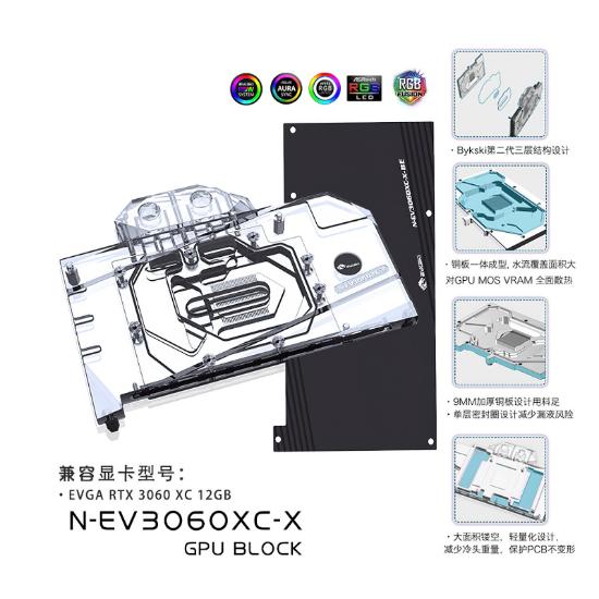 Picture of Bykski GPU Block with Backplate for EVGA 3060 XC N-EV3060XC-X