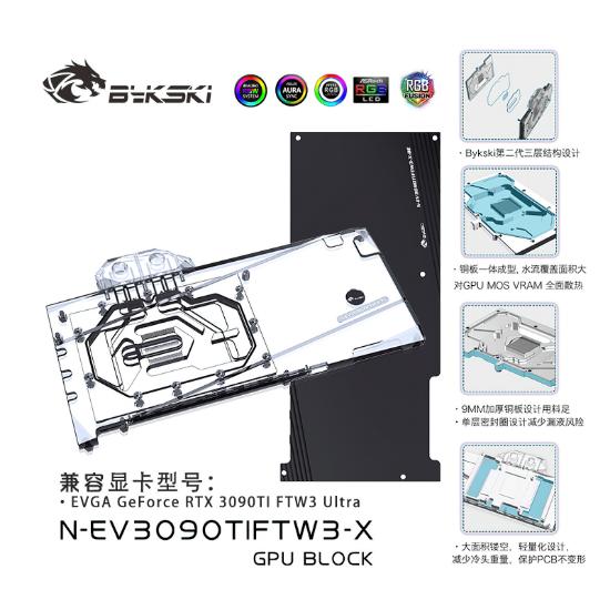 Picture of Bykski RGB Water Cooler GPU Block for EVGA 3090Ti FTW3 N-EV3090TIFTW3-X