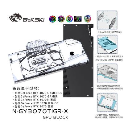 Picture of Bykski GPU Block for GALAX RTX 3070 GAMER N-GY3070TIGR-X