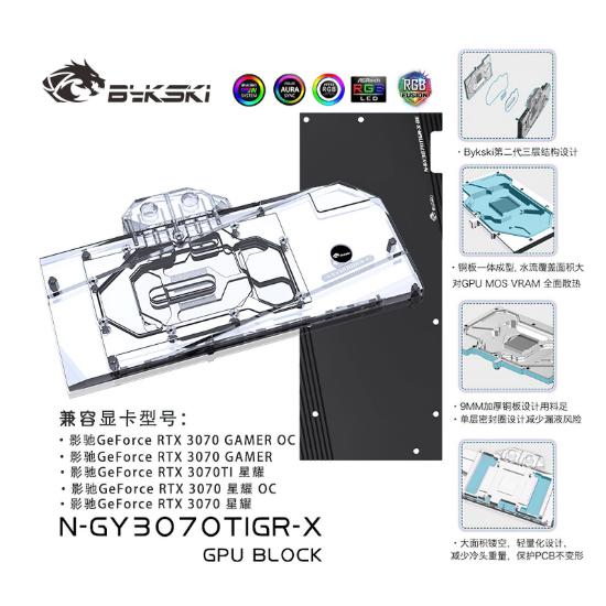 Picture of Bykski GPU Block for GALAX RTX 3070 GAMER N-GY3070TIGR-X