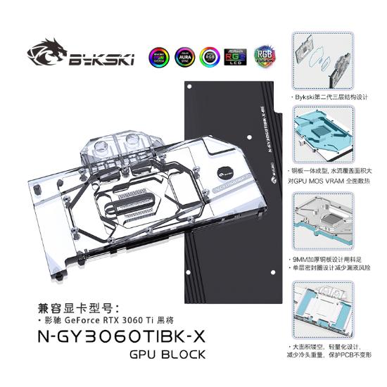 Picture of Bykski Water Cooling GPU Block for GALAXY Ginwrd RTX 3060Ti N-GY3060TIBK-X