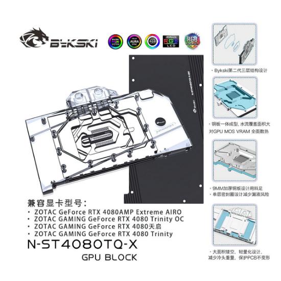 Picture of Bykski Water Cooling GPU Block for ZOTAC RTX4080 Trinity AMP N-ST4080TQ-X