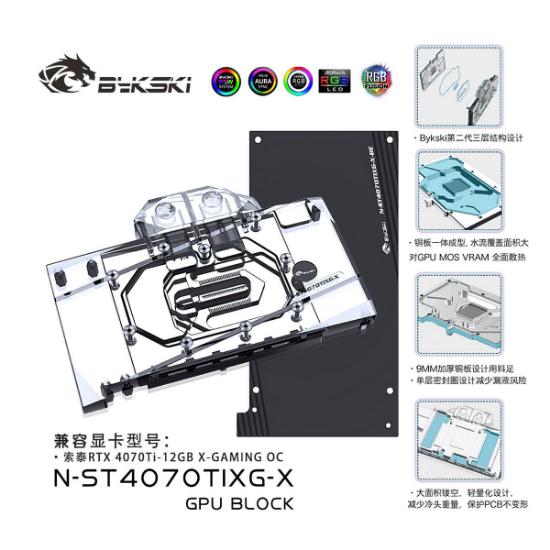Picture of Bykski Water Cooling GPU Block for ZOTAC RTX4070Ti X-GAMING OC N-ST4070TIXG-X