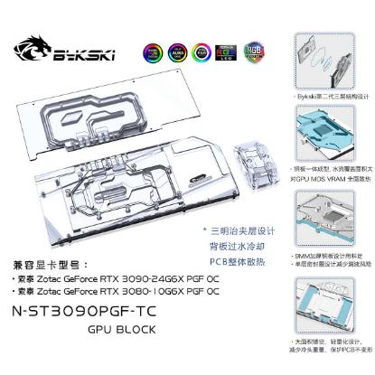 Picture of Bykski Dual Side GPU Block for ZOTAC RTX3090 AMP Core Holo N-ST3090PGF-TC