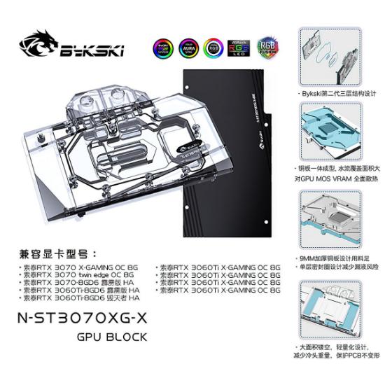 Picture of Bykski GPU Block for ZOTAC RTX3070TI-8G6X X-GAMING OC N-ST3070XG-X
