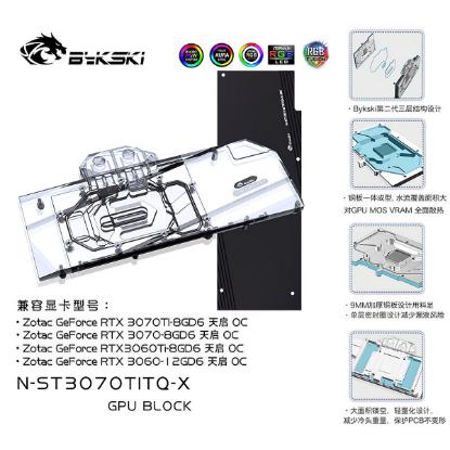 Picture of Bykski GPU Block for ZOTAC RTX3070TI-8G6X X-GAMING OC N-ST3070TITQ-X