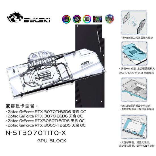 Picture of Bykski GPU Block for ZOTAC RTX3070TI-8G6X X-GAMING OC N-ST3070TITQ-X