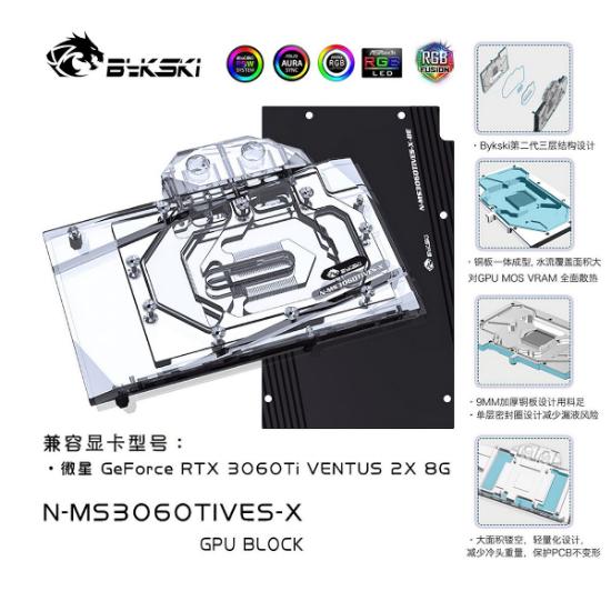 Picture of Bykski GPU Block for MSI RTX3060Ti VENTUS 2X N-MS3060TIVES-X