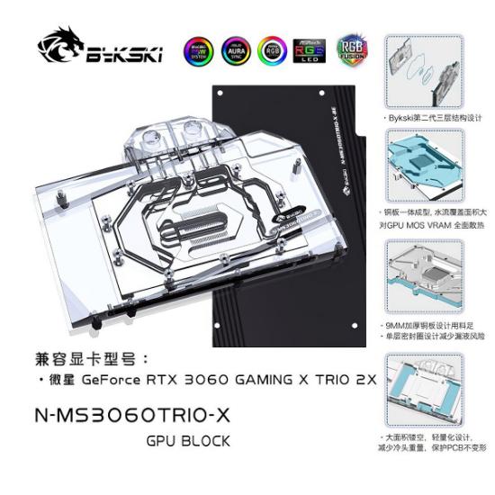 Picture of Bykski Water Cooling GPU Block for MSI RTX3060 GAMING X TRIO N-MS3060TRIO-X