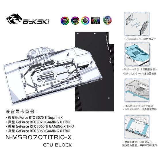 Picture of Bykski Water Cooling GPU Block for MSI RTX3070Ti Suprim X N-MS3070TITRIO-X