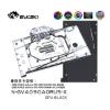 Picture of Bykski GPU Water Cooling Block for GIGA 4090 Aorus GAMING N-GV4090AORUS-X