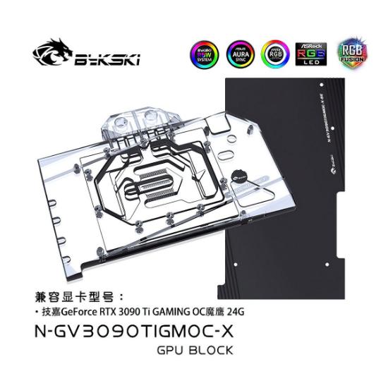 Picture of Bykski Water Cooler GPU Block for GIGA RTX3090Ti GAMING OC N-GV3090TiGMOC-X