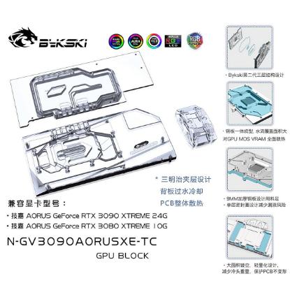Picture of Bykski Dual Side GPU Block for Giga RTX 3090 AORUS XTREME N-GV3090AORUSXE-TC