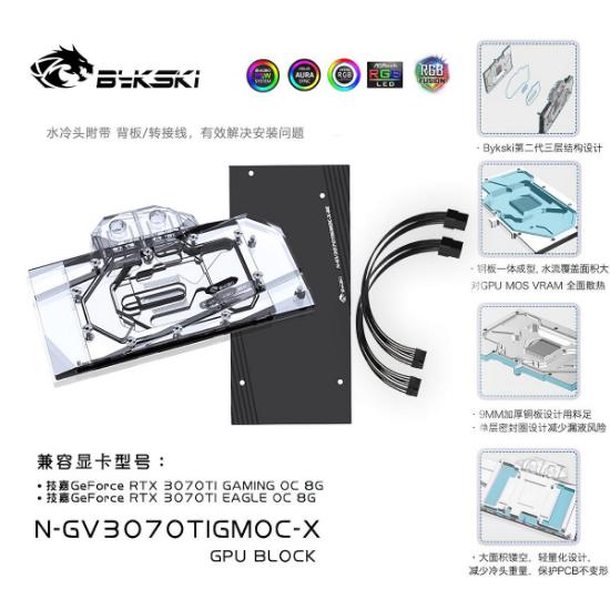Picture of Bykski GPU Block for GIGA RTX3070TI GAMING N-GV3070TIGMOC-X