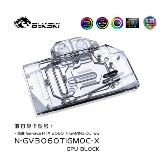Picture of Bykski GPU Block for GIGA RTX3060Ti Engle OC N-GV3060TIGMOC-X
