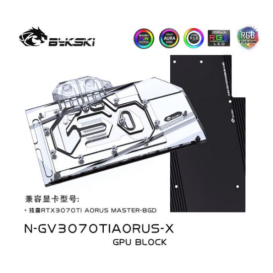 Picture of Bykski GPU Block for GIGA RTX3070TI AORUS N-GV3070TIAORUS-X
