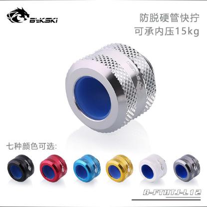 Picture of Bykski 12mm Anti-Off Rigid Hard Tube Connector Fitting B-FTHTJ-L12