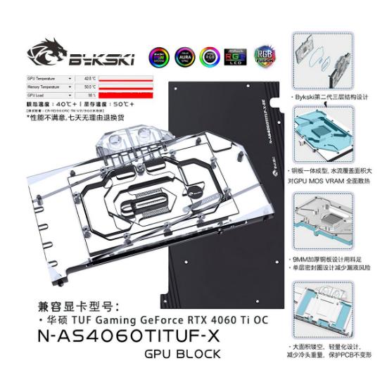 Picture of Bykski Water Cooling GPU Block for ASUS TUF Gaming RTX4060Ti N-AS4060TITUF-X