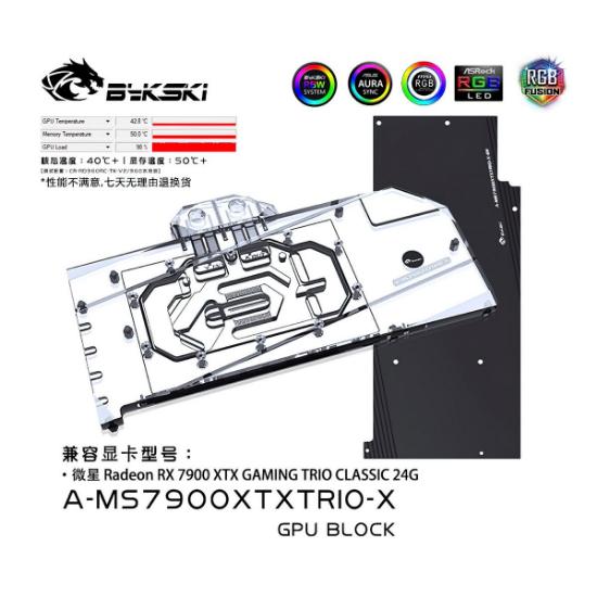 Picture of Bykski GPU Water Cooling Block for MSI RX7900XTX Gaming Trio A-MS7900XTXTRIO-X